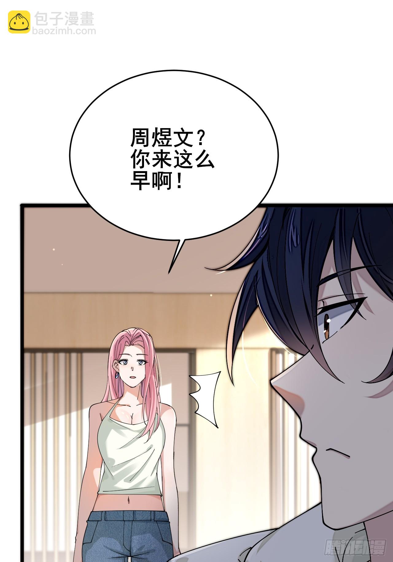 006 总代理周煜文(1/2)-第7话