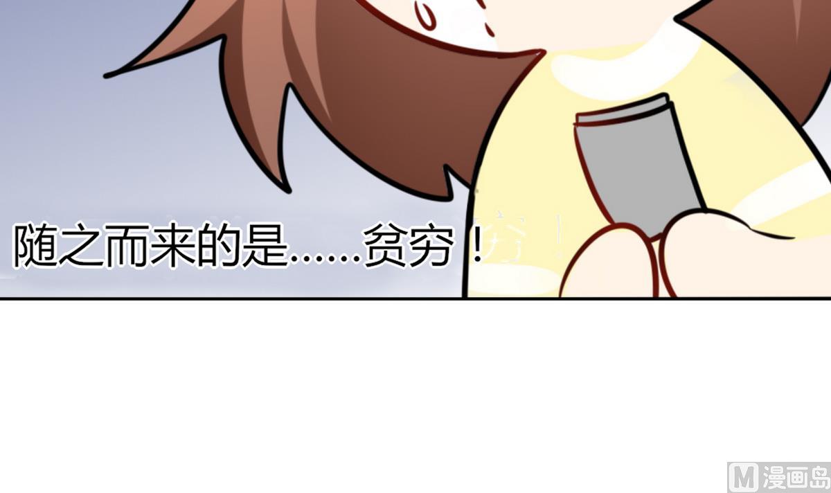第1话 本宅好缺钱呐QVQ(1/2)-第1话