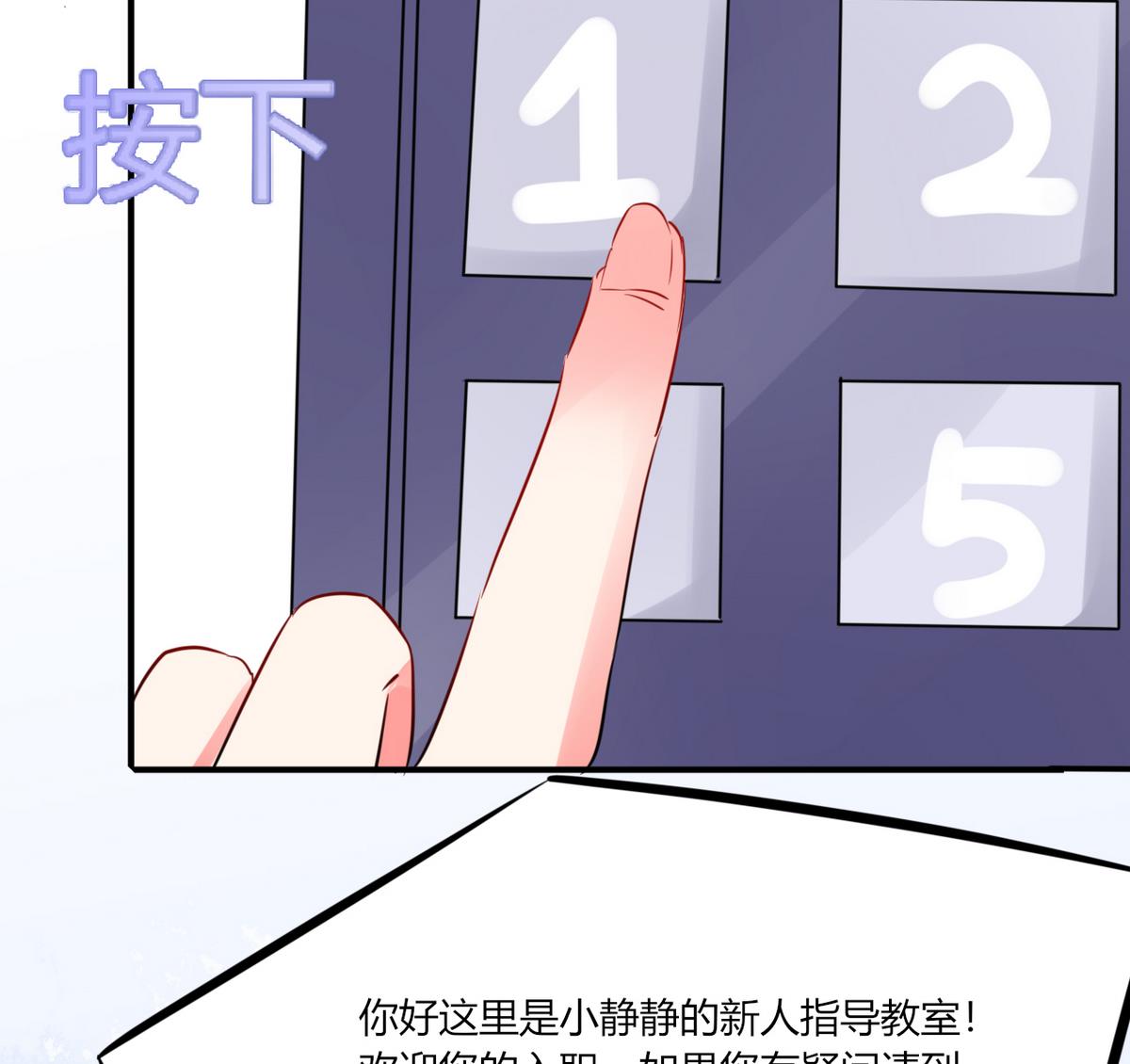第11话 这些事情要牢记哦(1/2)-第11话