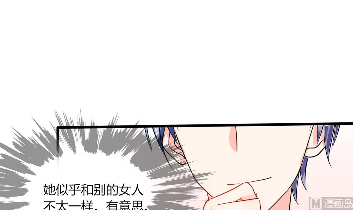 第13话 被上司壁咚了！-第13话