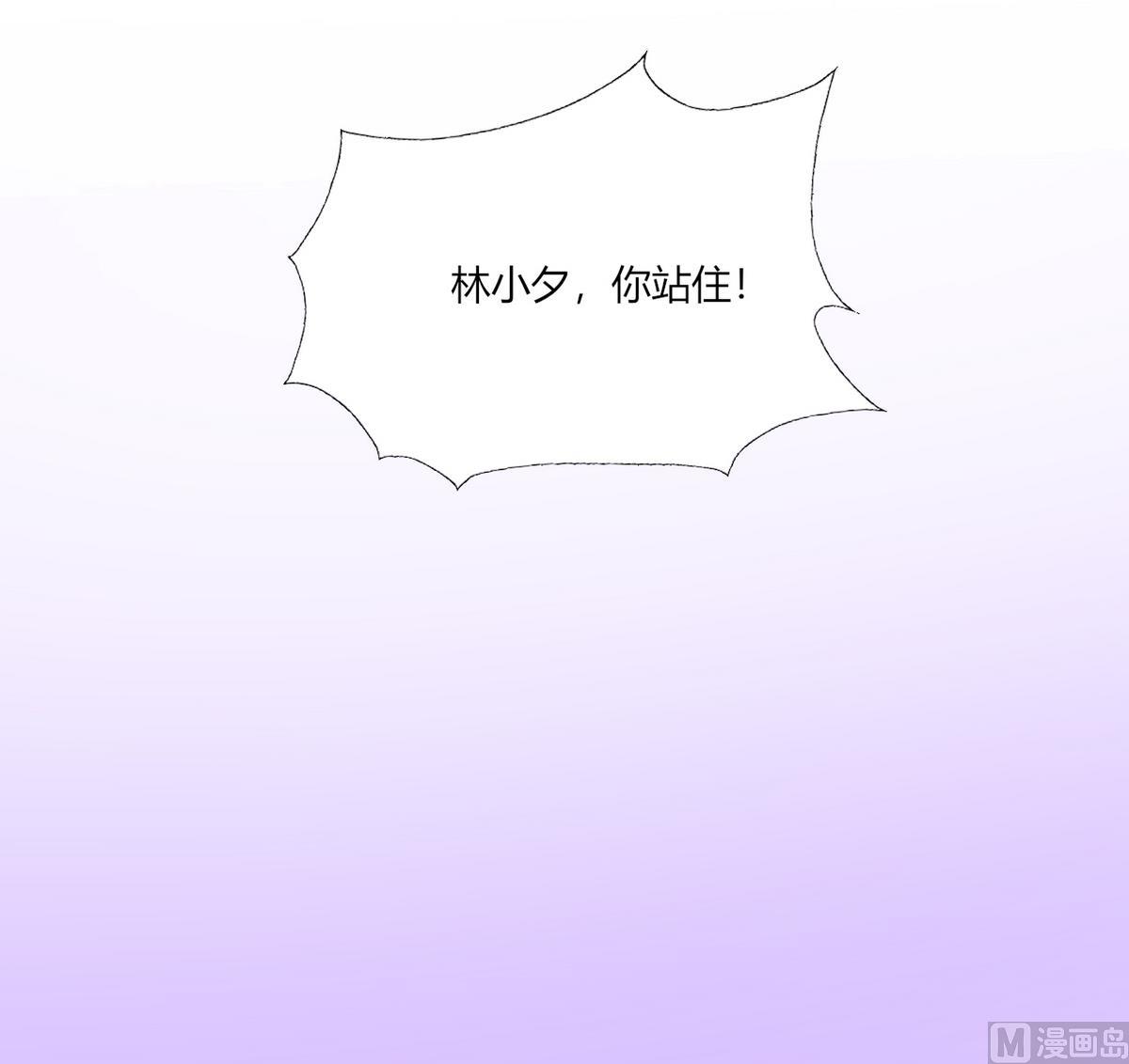 第13话 被上司壁咚了！-第13话