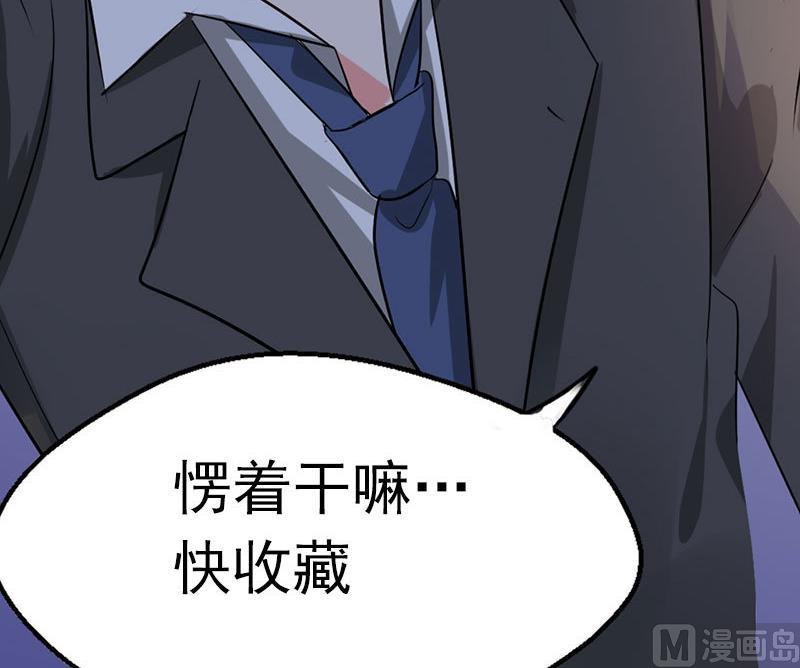 第13话 被上司壁咚了！-第13话