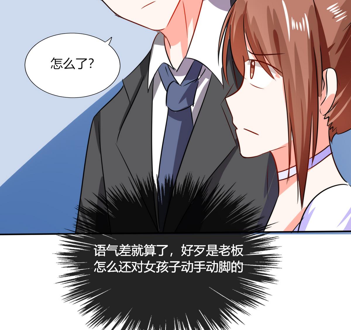 第15话 竟然&hellip;动手动脚(1/2)-第15话