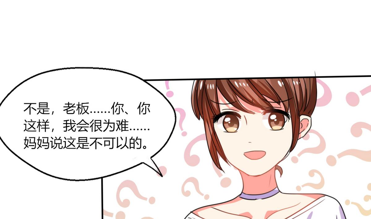 第15话 竟然&hellip;动手动脚(1/2)-第15话