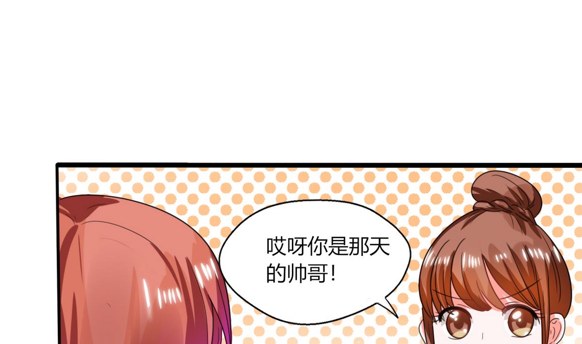 第17话 是我倒贴了-第17话