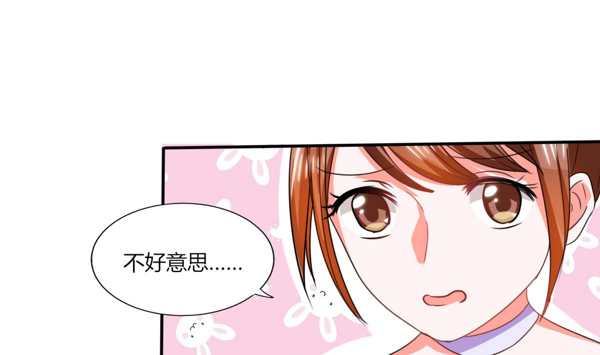 第17话 是我倒贴了-第17话