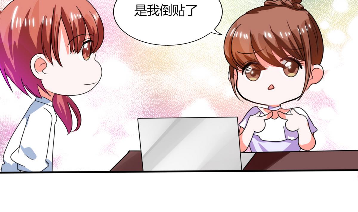 第17话 是我倒贴了-第17话