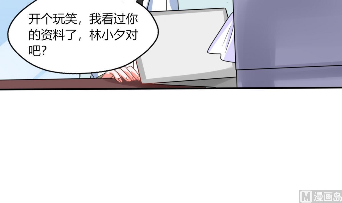第17话 是我倒贴了-第17话