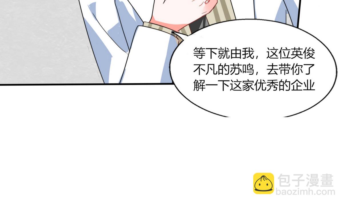 第17话 是我倒贴了-第17话