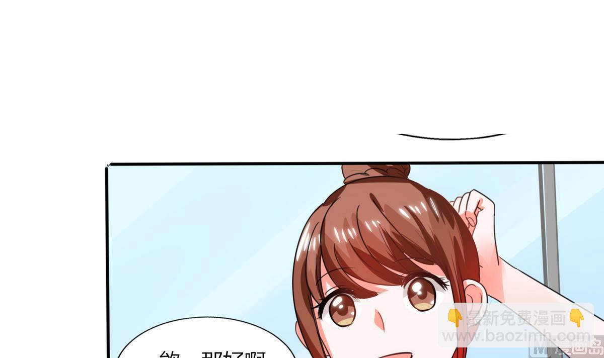 第17话 是我倒贴了-第17话