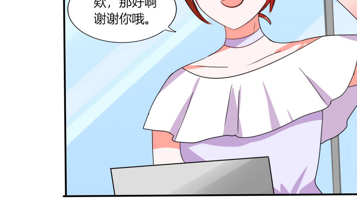 第17话 是我倒贴了-第17话