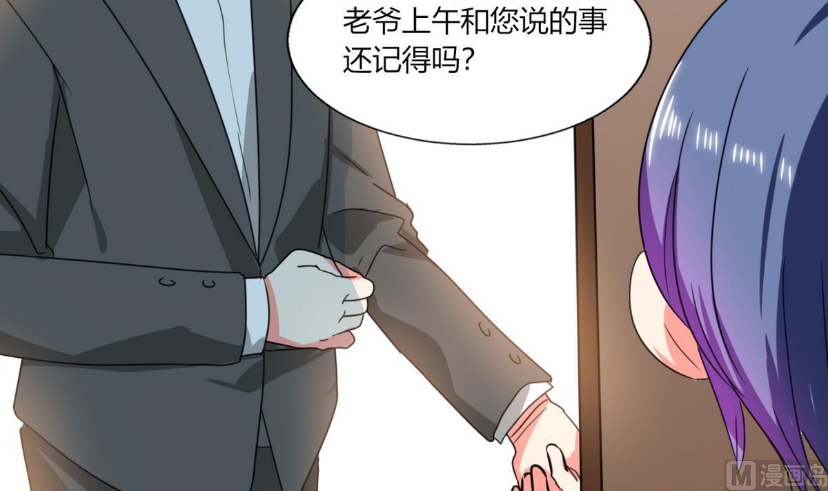 第19话 苏先生的过往(1/2)-第19话