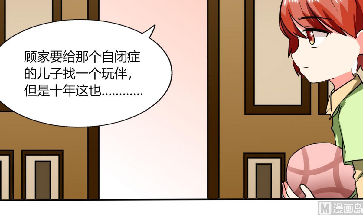 第19话 苏先生的过往(1/2)-第19话