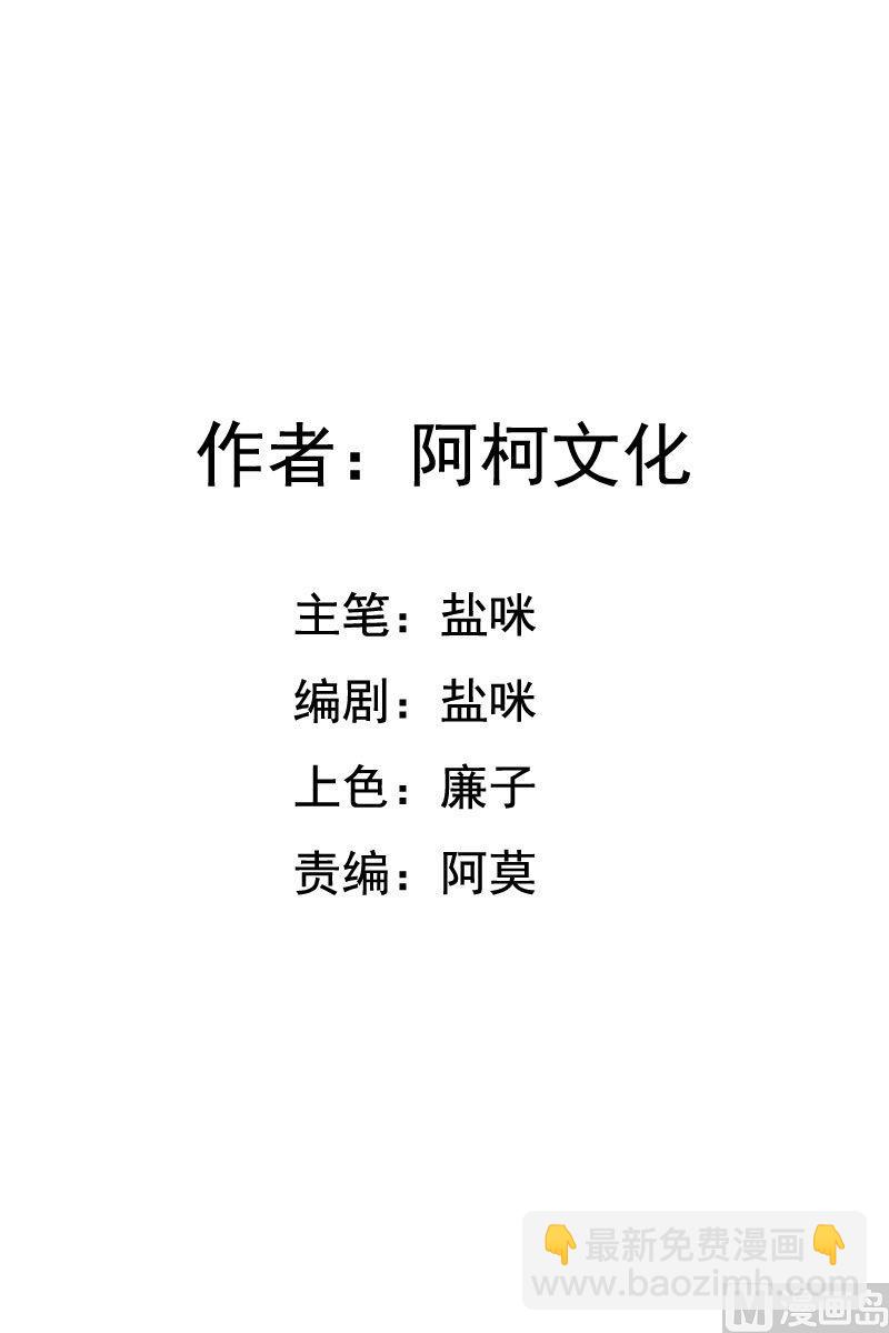 第21话 这下怎么办(1/2)-第21话