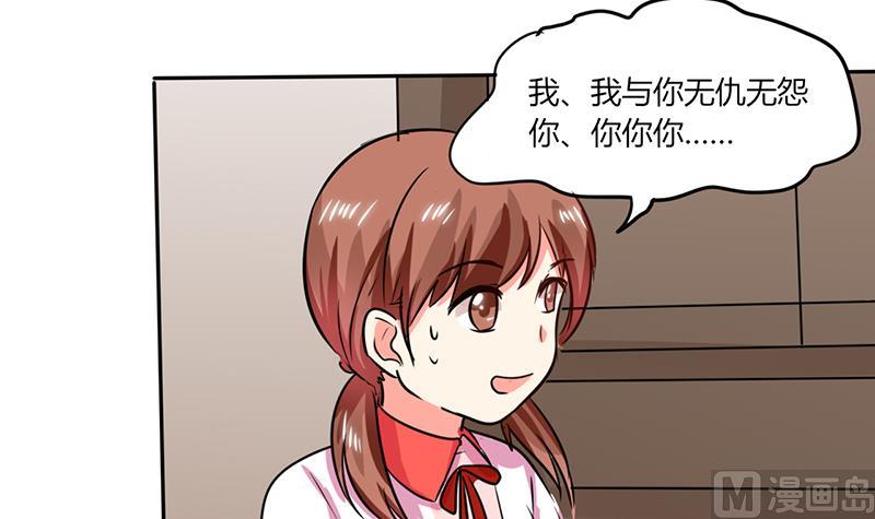 第25话 番外篇2  打扰了！-第25话