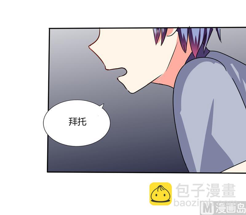 第25话 番外篇2  打扰了！-第25话