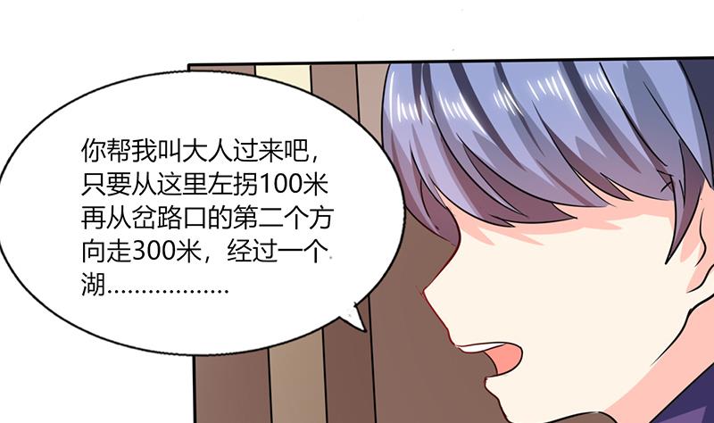 第25话 番外篇2  打扰了！-第25话