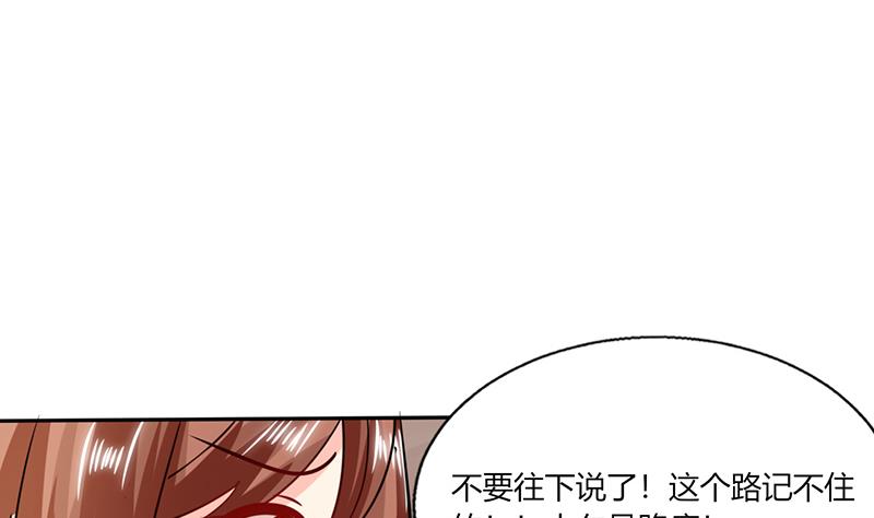 第25话 番外篇2  打扰了！-第25话