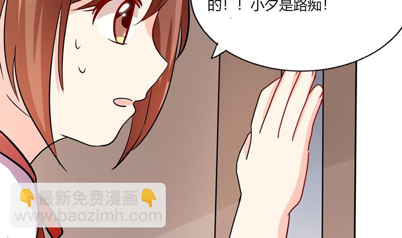 第25话 番外篇2  打扰了！-第25话