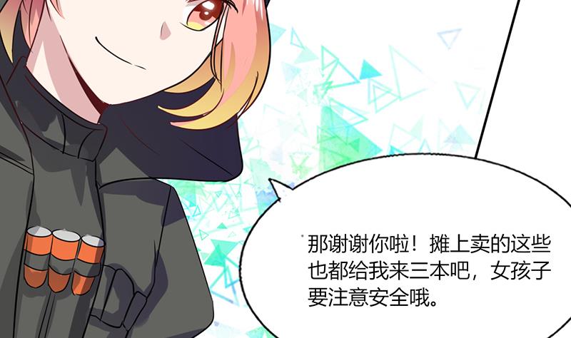 第31话 完了麻烦来了！(1/2)-第31话