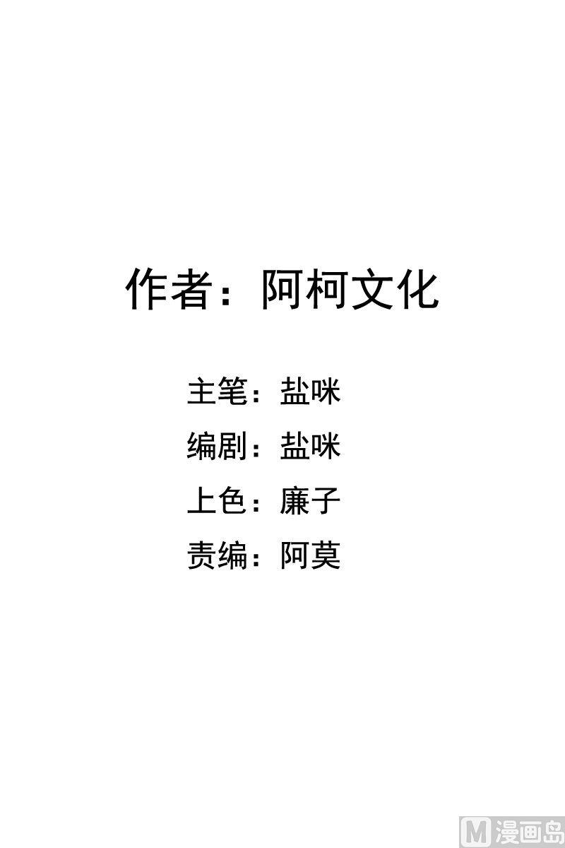 第31话 完了麻烦来了！(1/2)-第31话