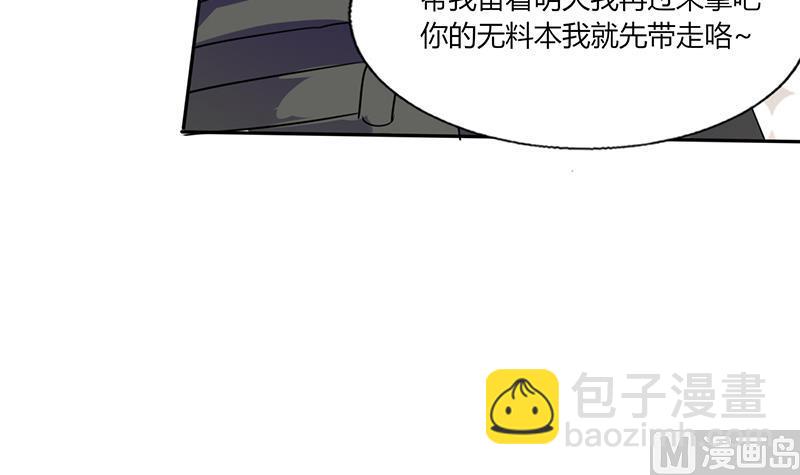 第31话 完了麻烦来了！(1/2)-第31话