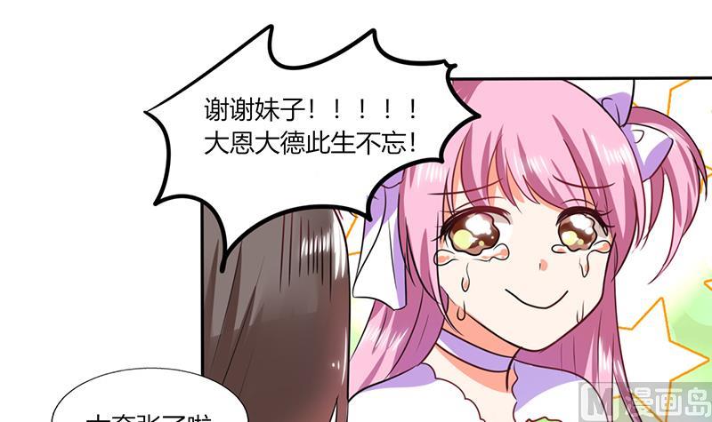 第31话 完了麻烦来了！(1/2)-第31话