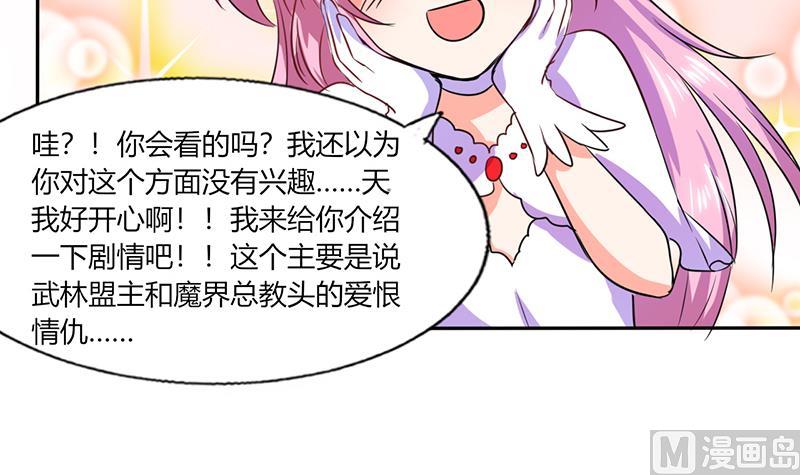 第31话 完了麻烦来了！(1/2)-第31话
