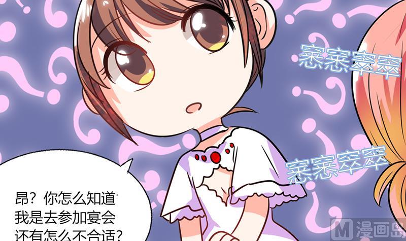第33话 做造型？我是专业的！(1/2)-第33话
