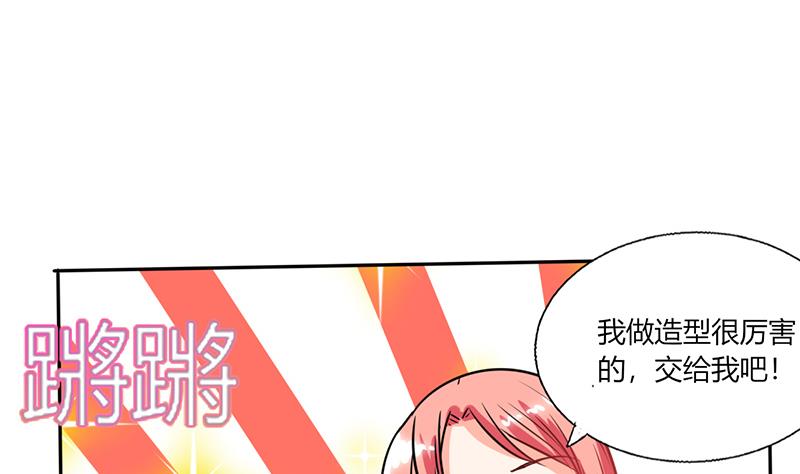 第33话 做造型？我是专业的！(1/2)-第33话