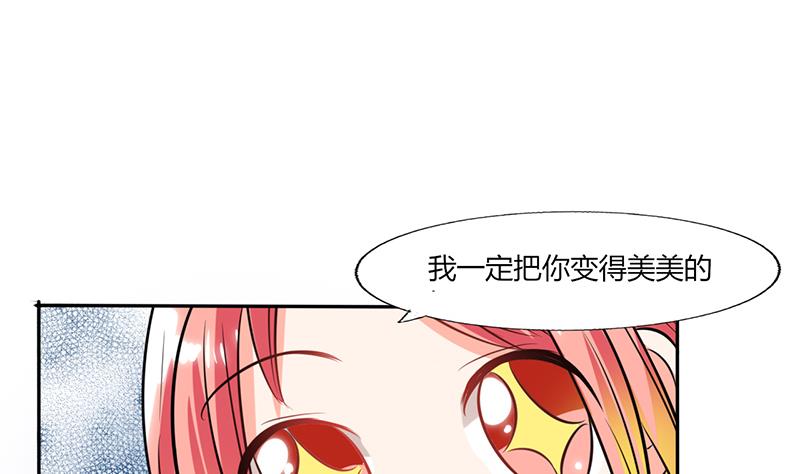 第33话 做造型？我是专业的！(1/2)-第33话