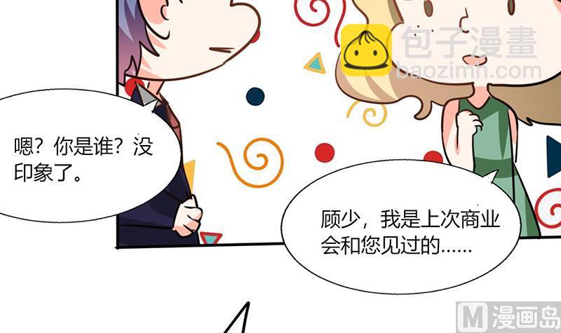 第33话 做造型？我是专业的！(1/2)-第33话