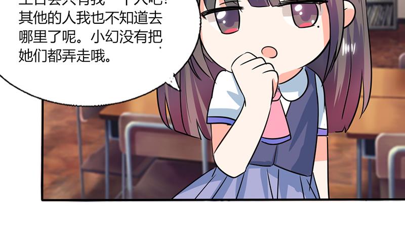 第37话 这是我女朋友(1/2)-第37话