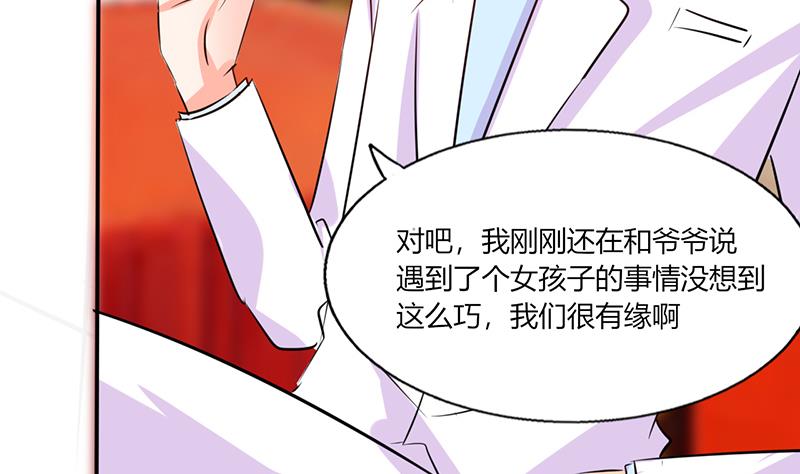 第37话 这是我女朋友(1/2)-第37话