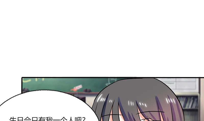 第37话 这是我女朋友(1/2)-第37话