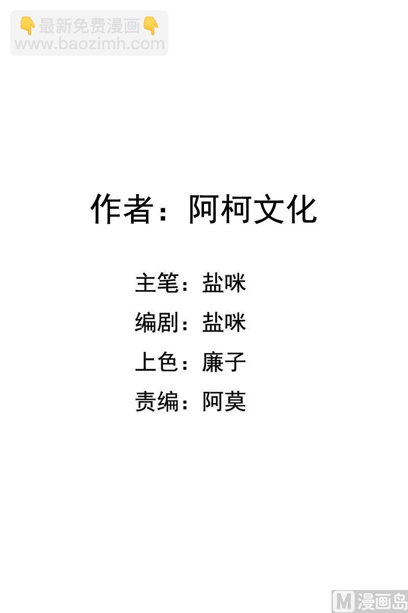 第41话 总裁的豪宅-第41话