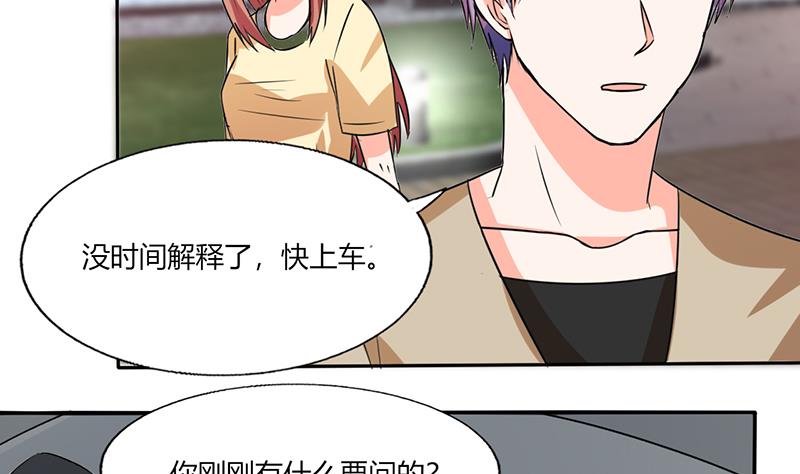 第41话 总裁的豪宅-第41话