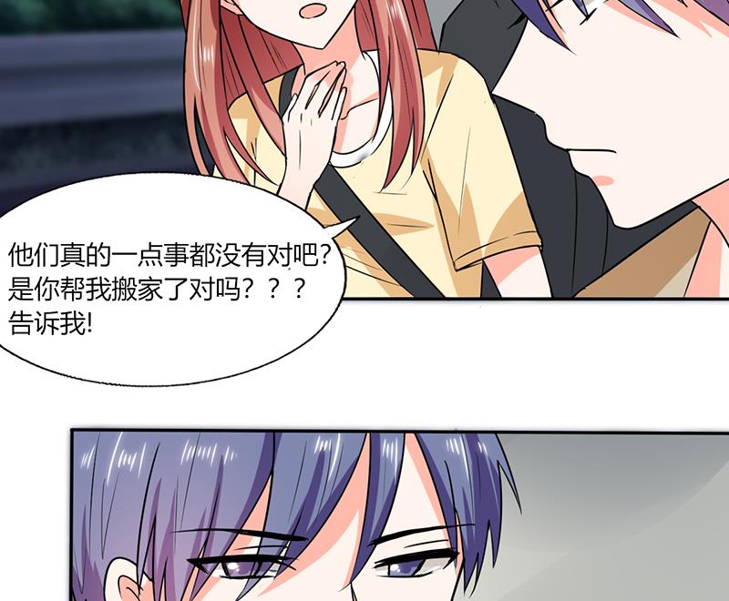 第41话 总裁的豪宅-第41话