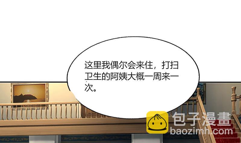 第41话 总裁的豪宅-第41话