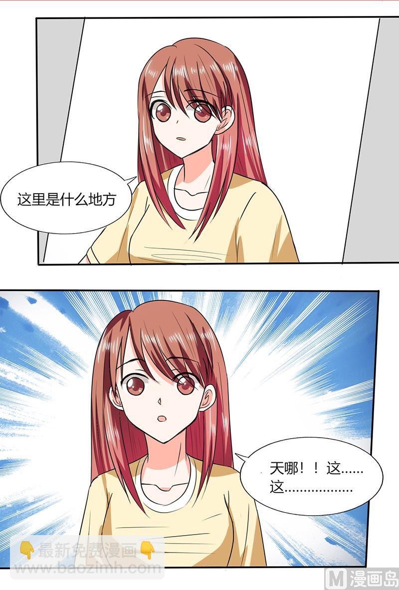 第41话 总裁的豪宅-第41话