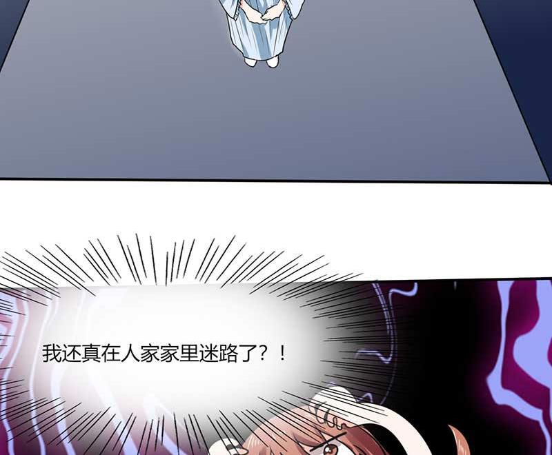 第43话 什么声音呀！-第43话