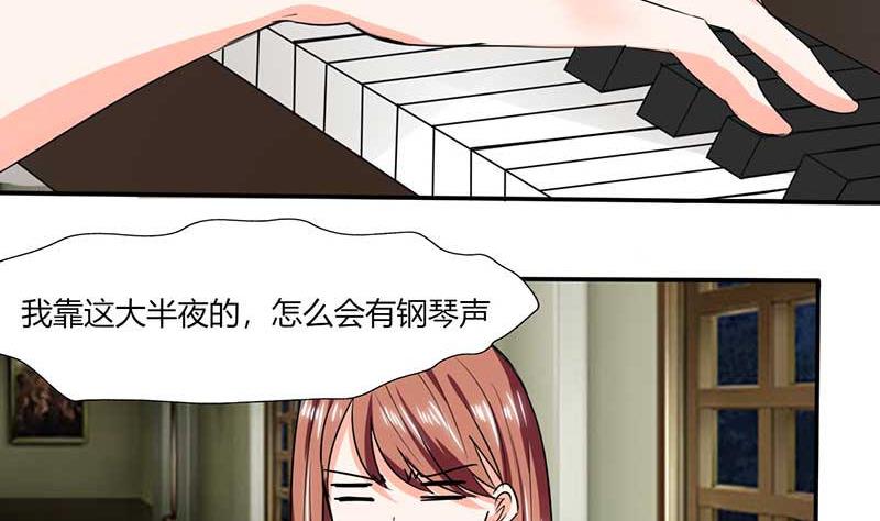 第43话 什么声音呀！-第43话