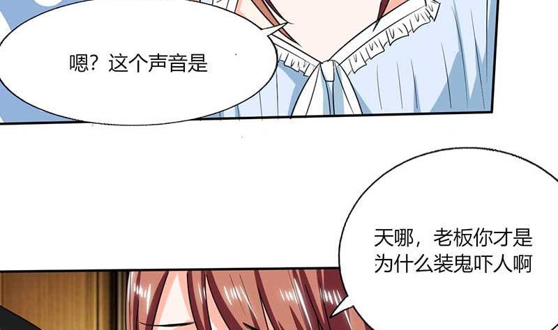 第43话 什么声音呀！-第43话