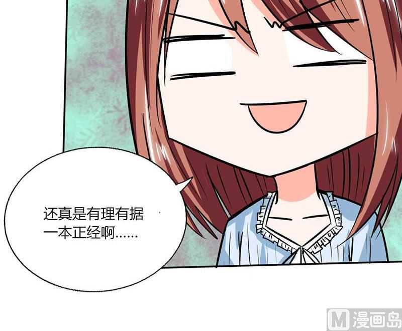 第43话 什么声音呀！-第43话