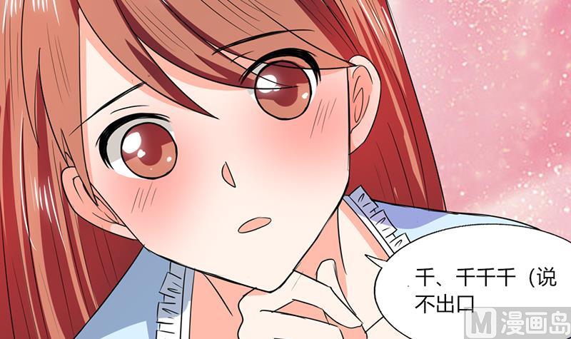 第45话 睡在一起？-第45话