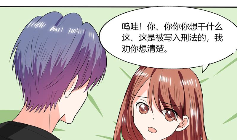 第45话 睡在一起？-第45话