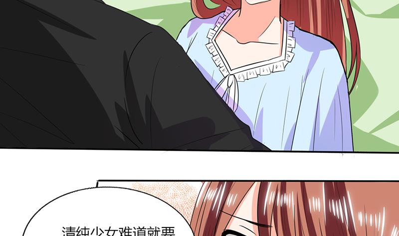 第45话 睡在一起？-第45话