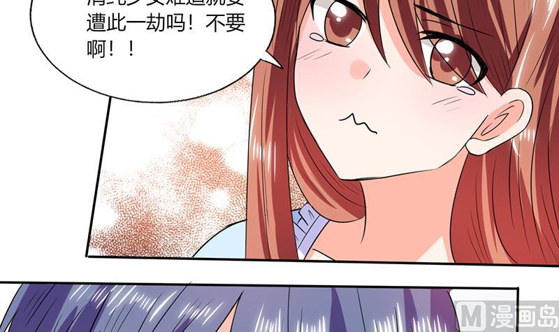 第45话 睡在一起？-第45话