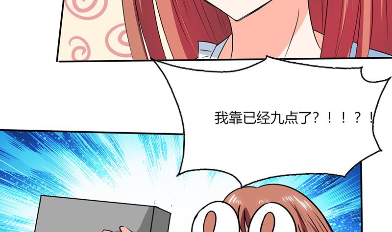 第45话 睡在一起？-第45话
