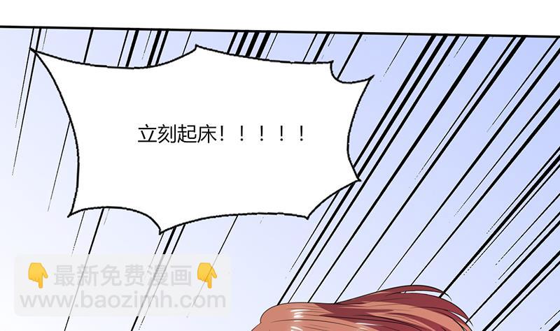 第45话 睡在一起？-第45话